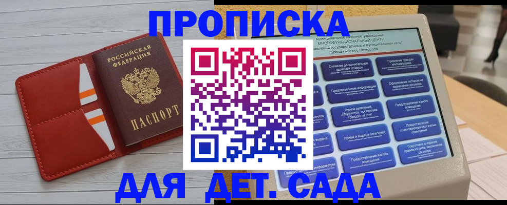 временная регистрация гарантия в Краснослободске