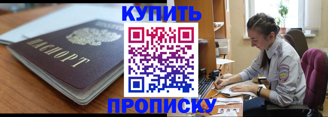 временная регистрация недорого в Краснослободске